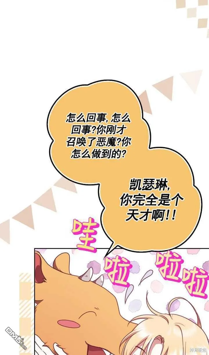 第24话 第10页