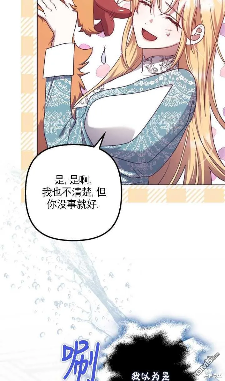 第24话 第11页