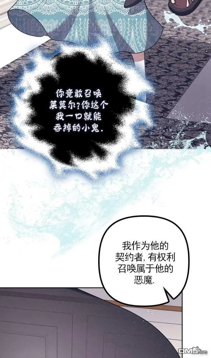 第24话 第13页
