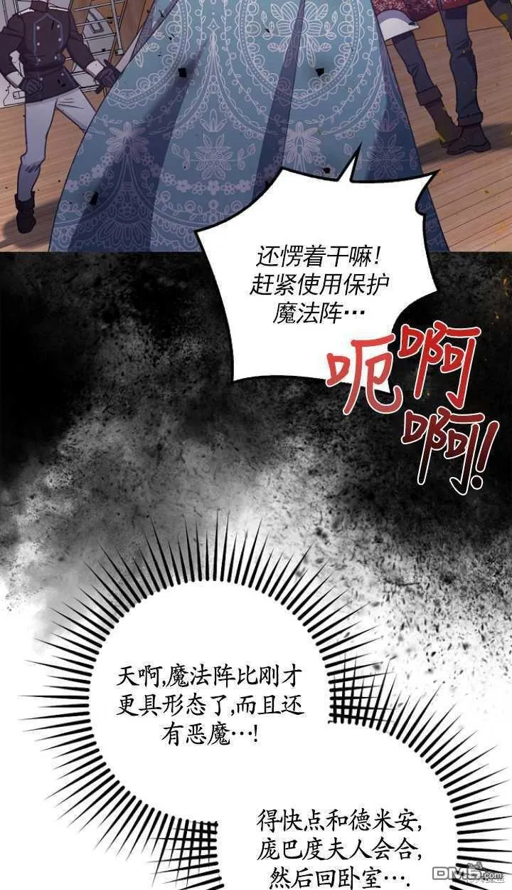 第24话 第23页