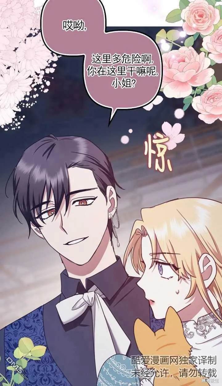 第24话 第25页
