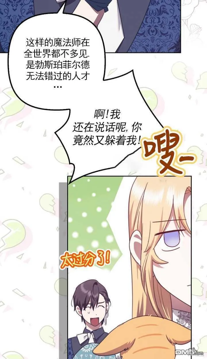 第24话 第29页