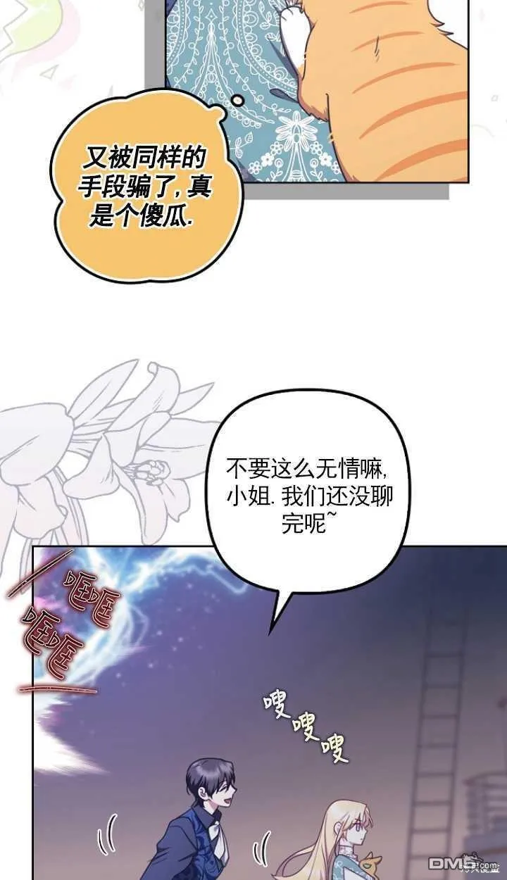 第24话 第30页