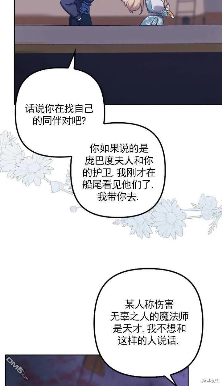 第24话 第31页