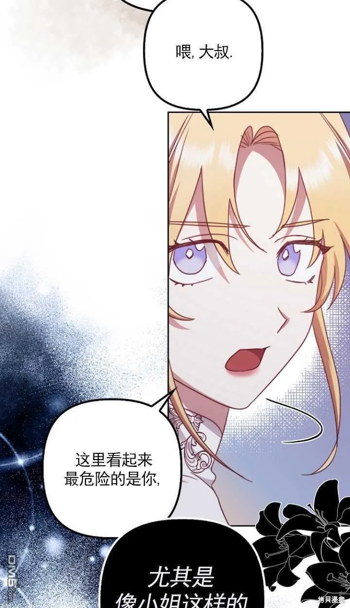 第24话 第33页
