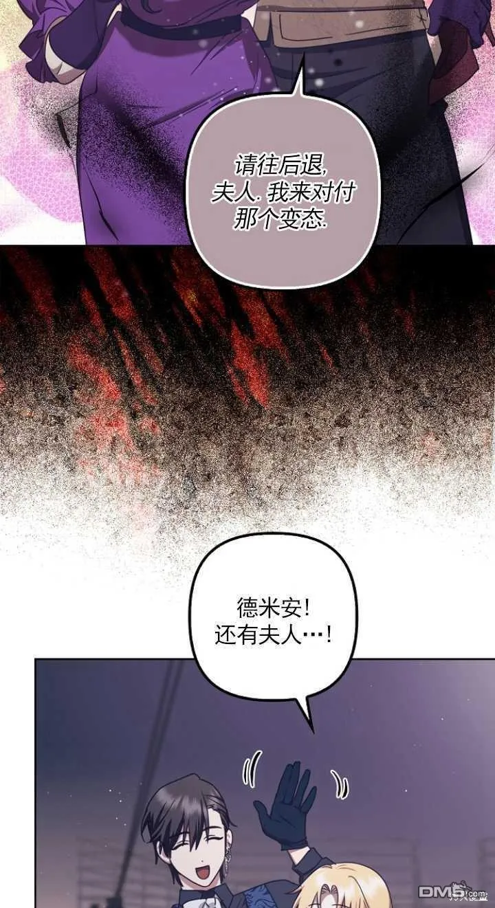 第24话 第42页