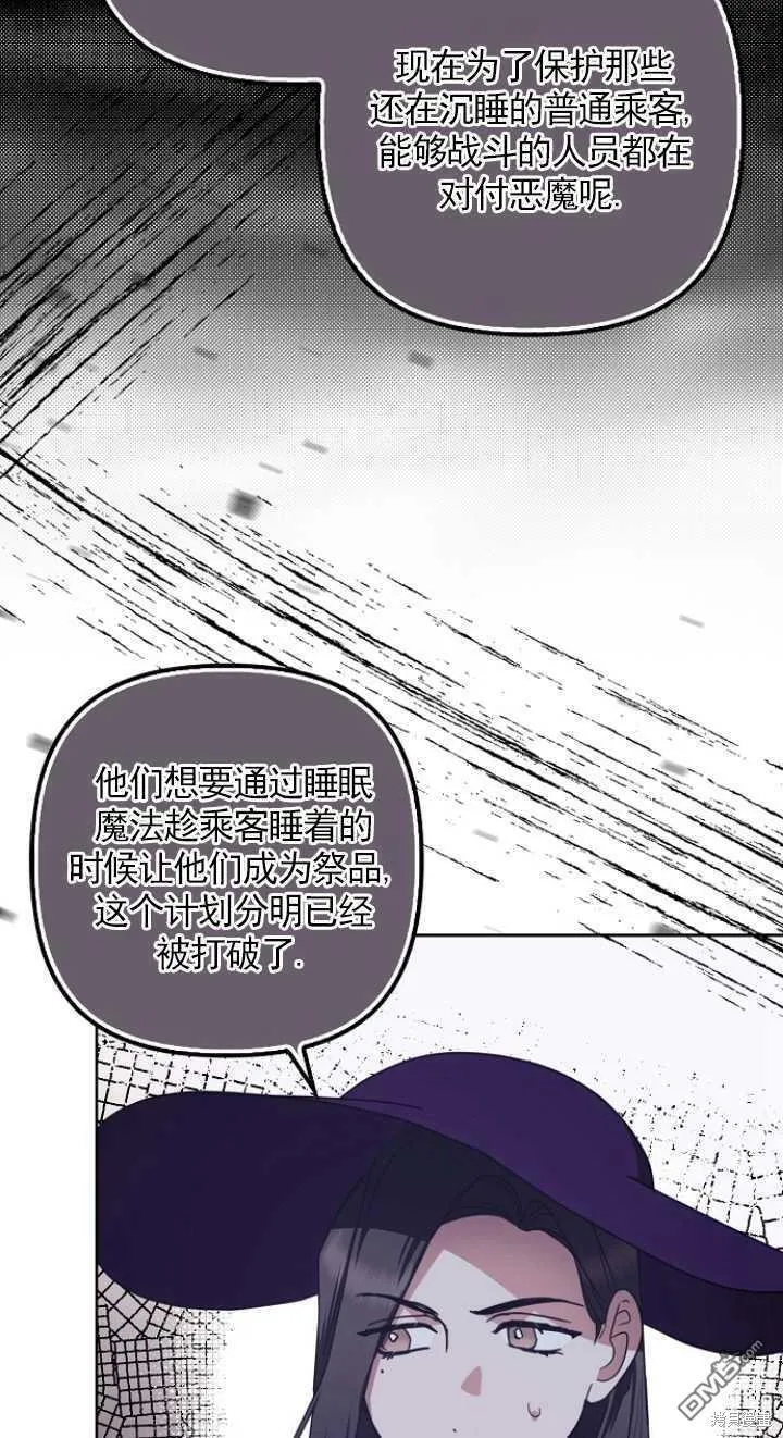 第24话 第52页