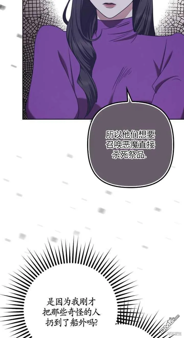 第24话 第53页