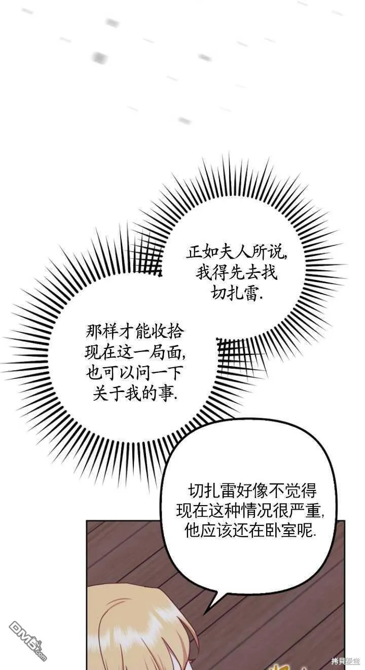 第24话 第55页