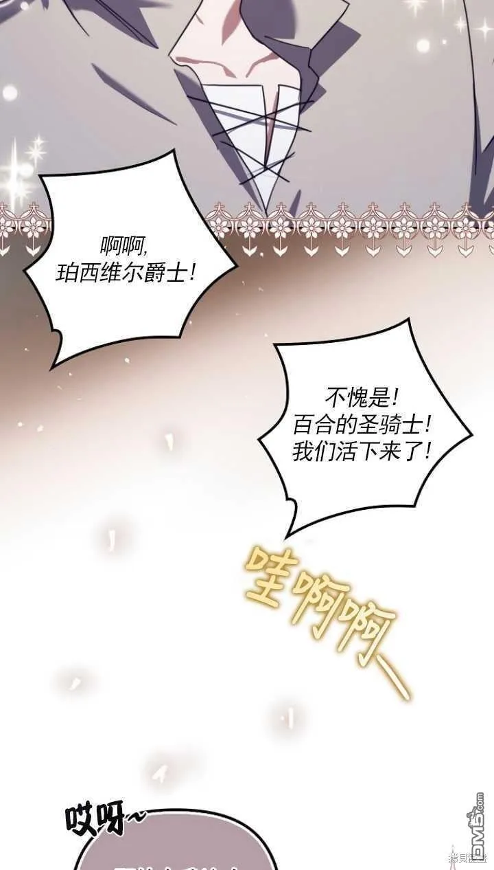 第24话 第68页