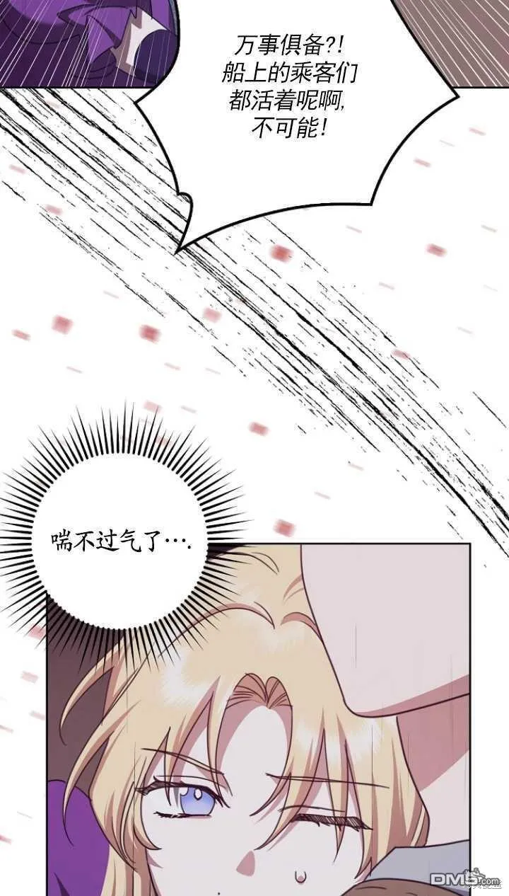 第24话 第77页