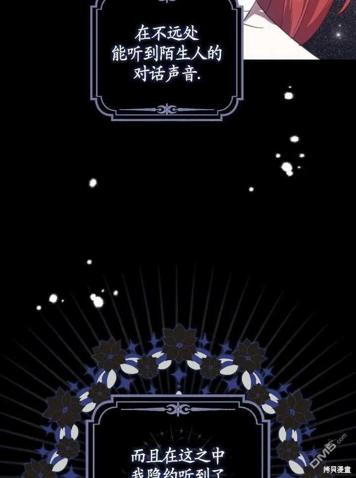 第24话 第88页