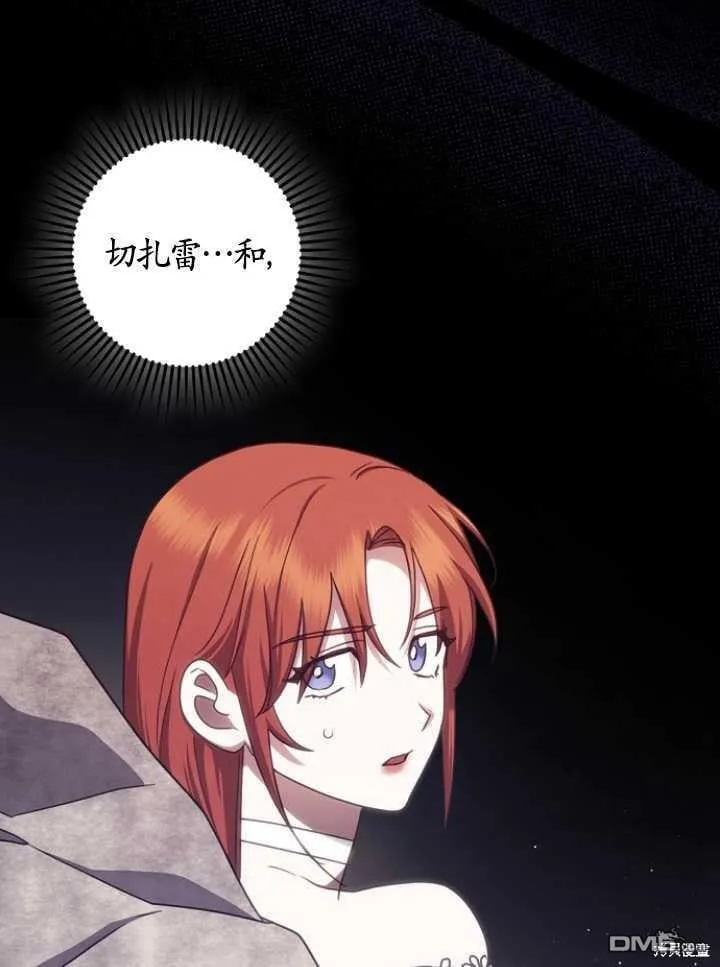 第24话 第97页