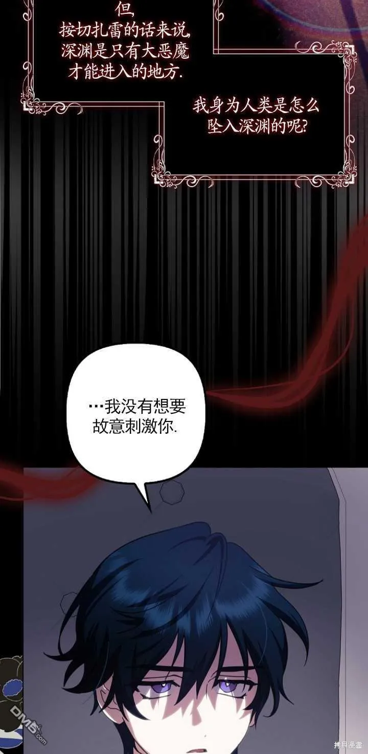 第25话 第4页