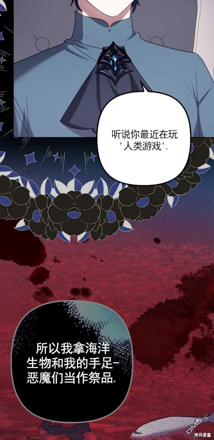 第25话 第5页