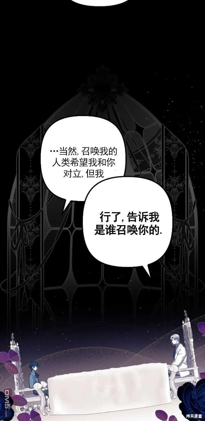 第25话 第8页