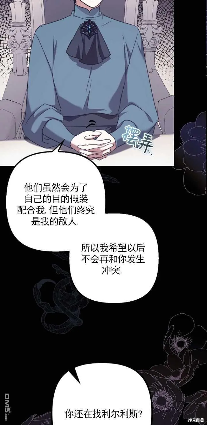 第25话 第14页