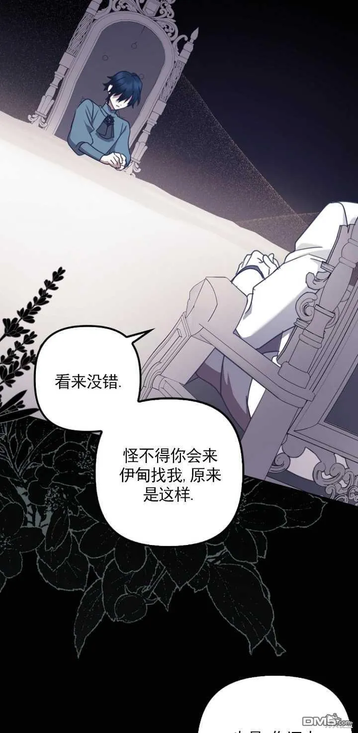 第25话 第16页