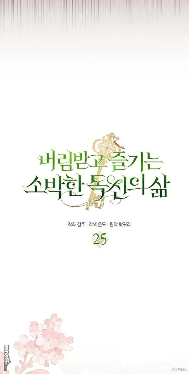 第25话 第24页