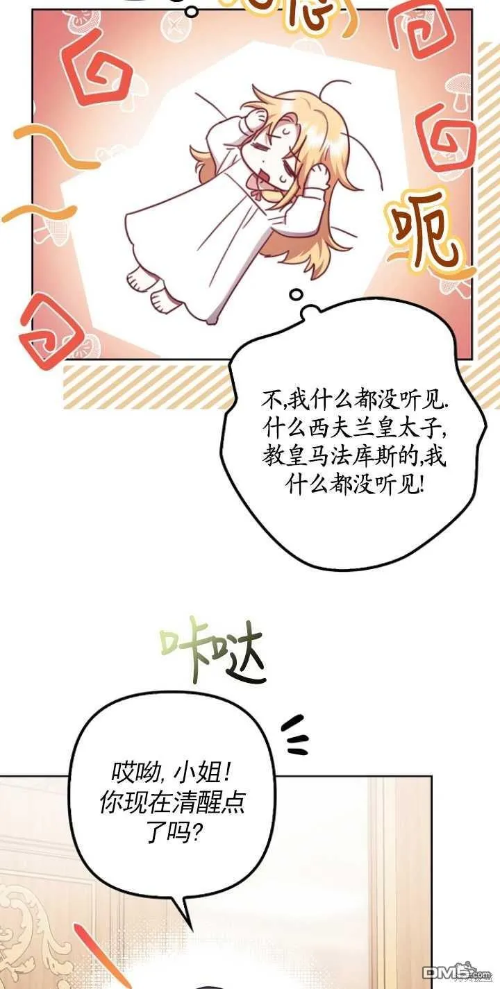 第25话 第29页