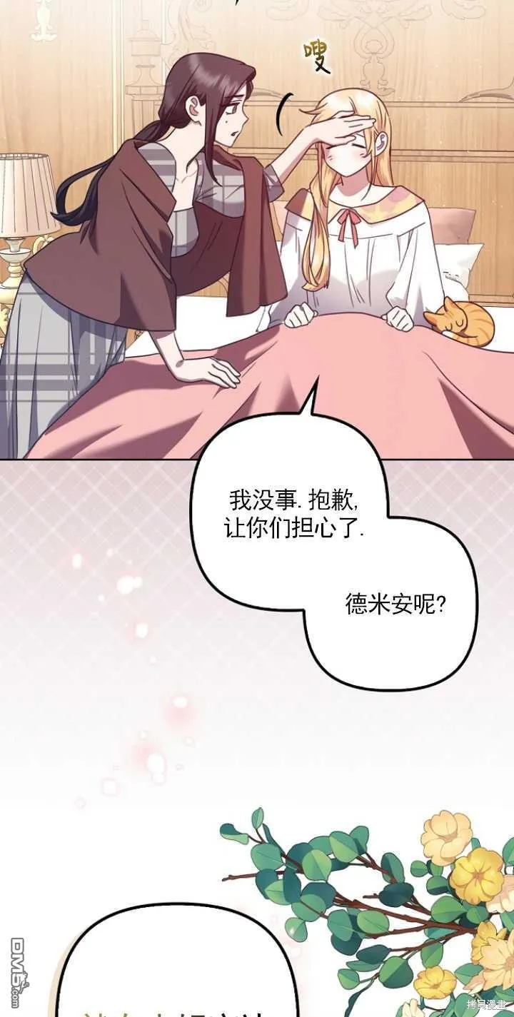 第25话 第31页