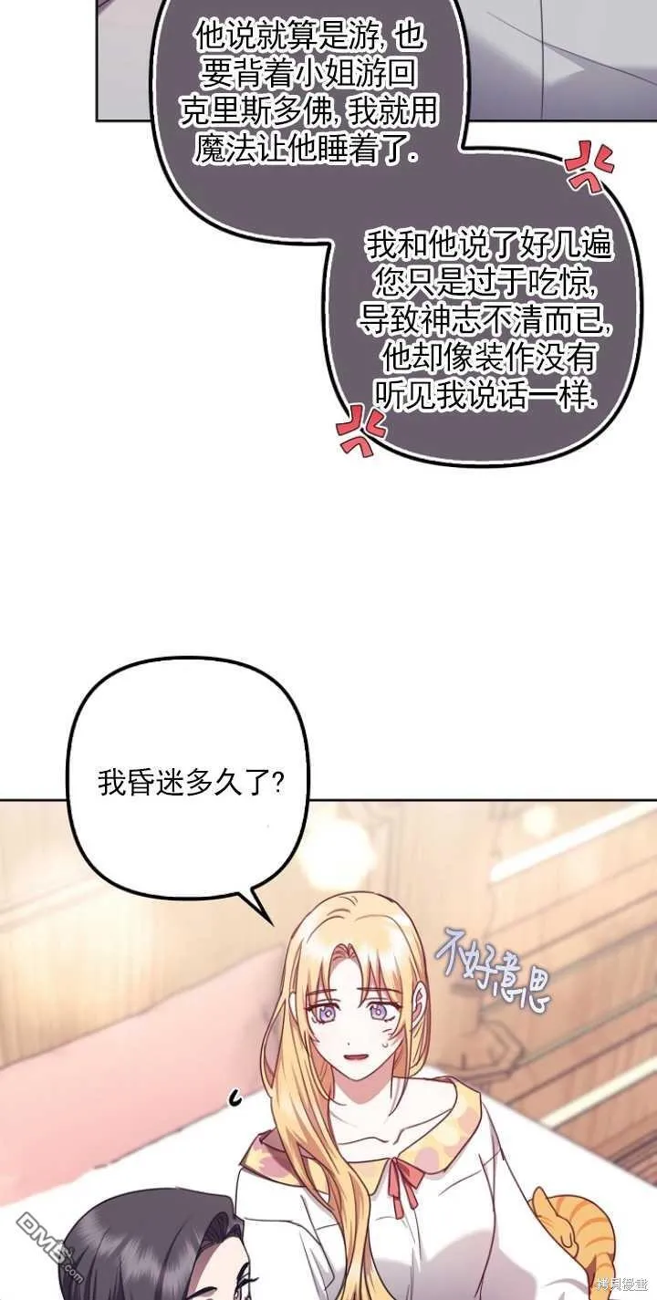 第25话 第34页