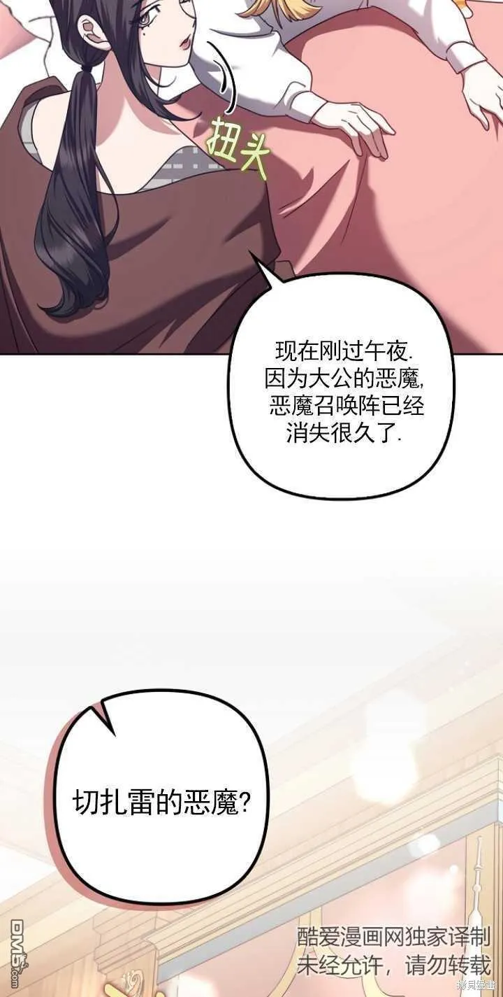 第25话 第35页