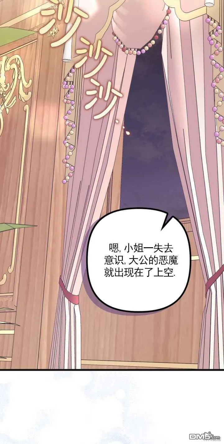 第25话 第36页