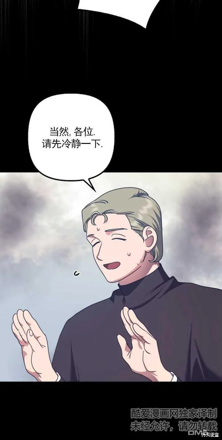 第25话 第40页