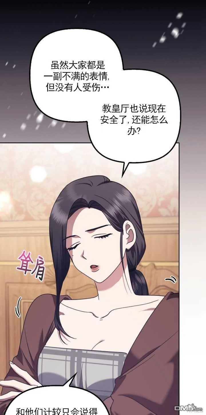 第25话 第42页