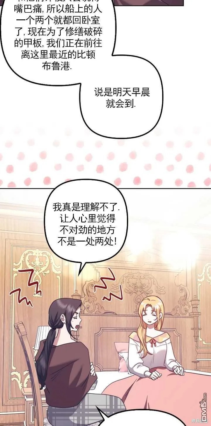 第25话 第43页