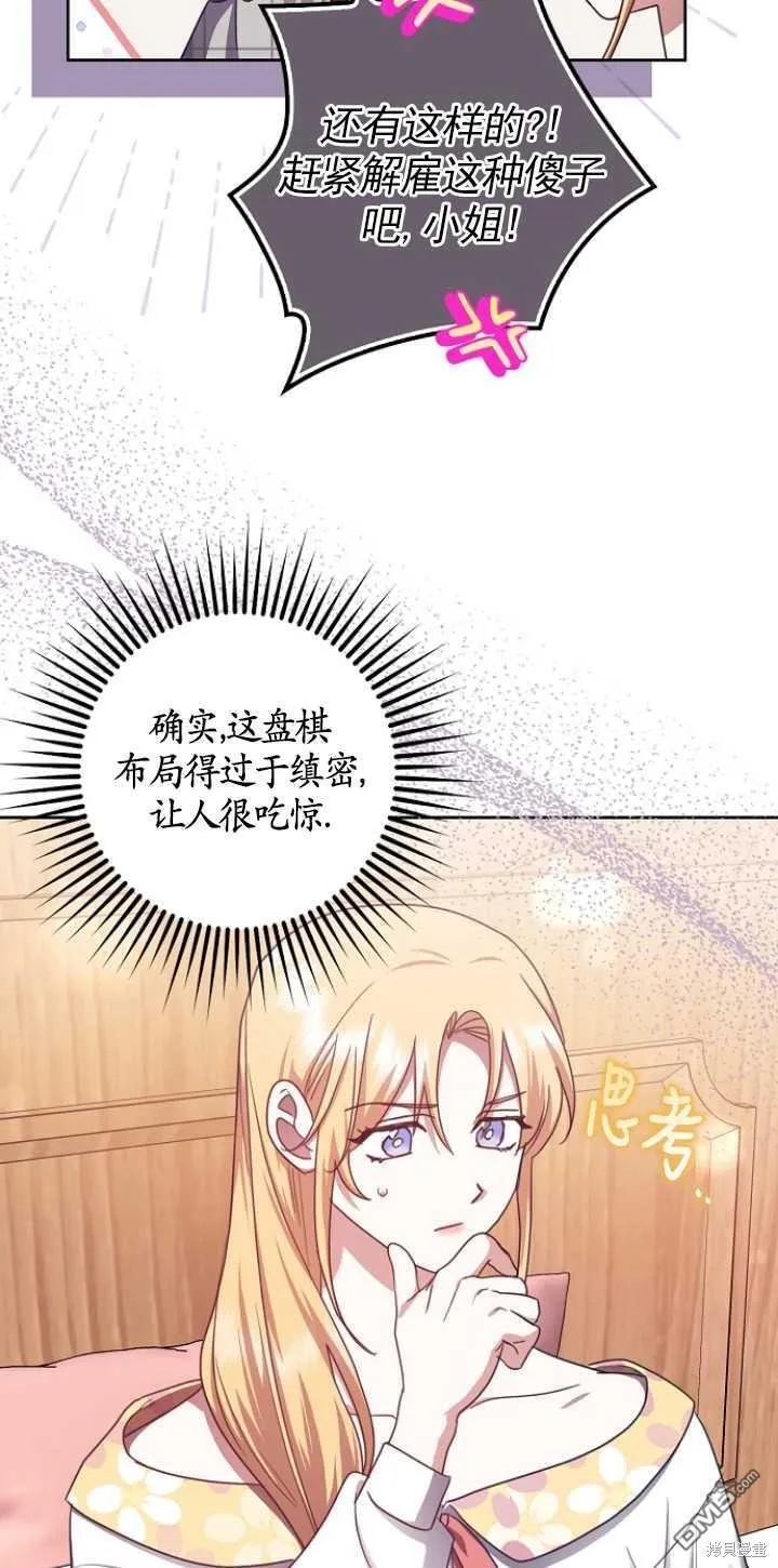 第25话 第45页