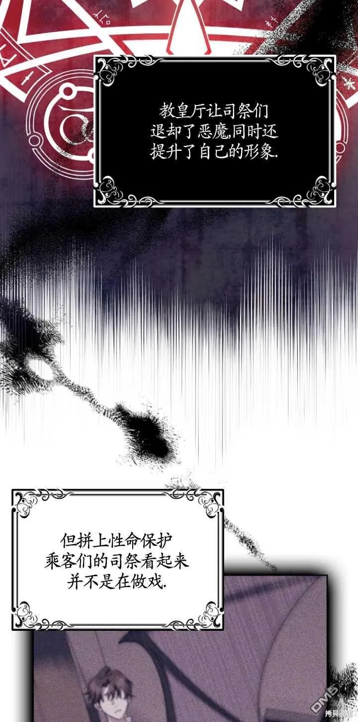 第25话 第47页