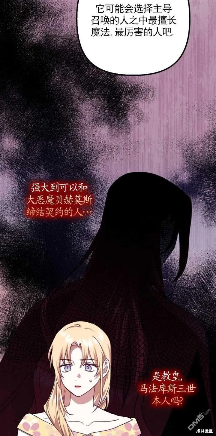 第25话 第52页