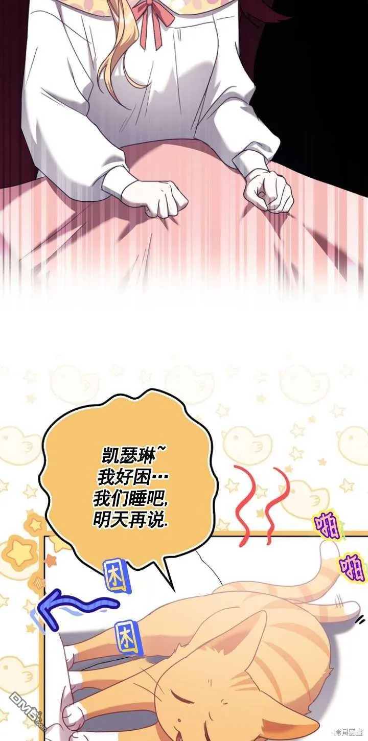 第25话 第53页