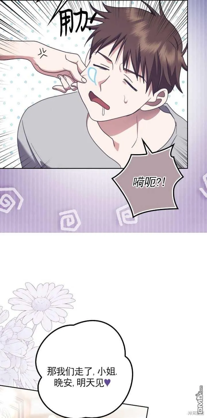 第25话 第56页