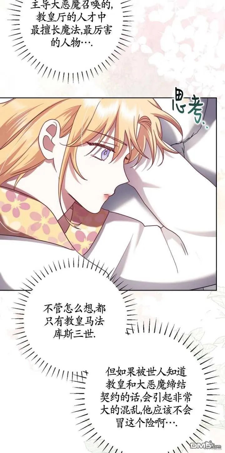 第25话 第59页