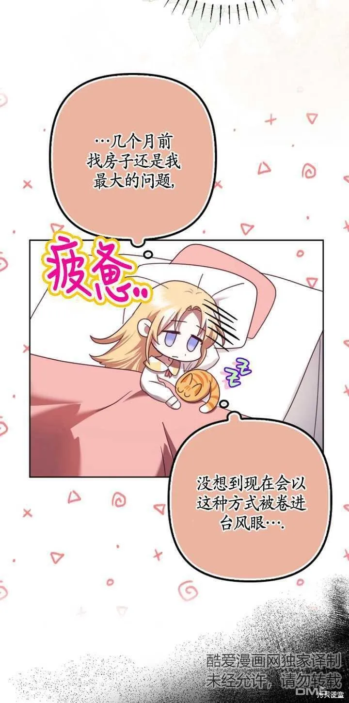第25话 第60页