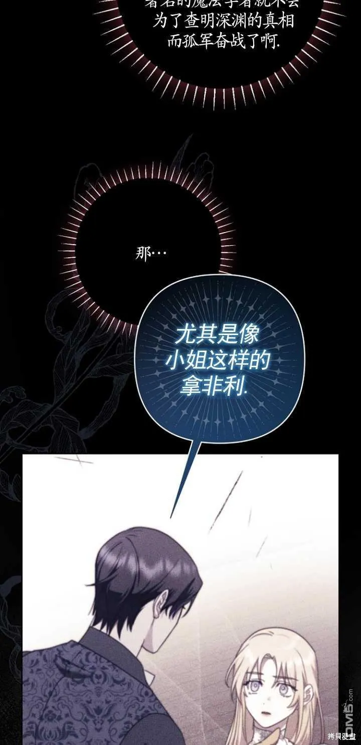 第25话 第62页