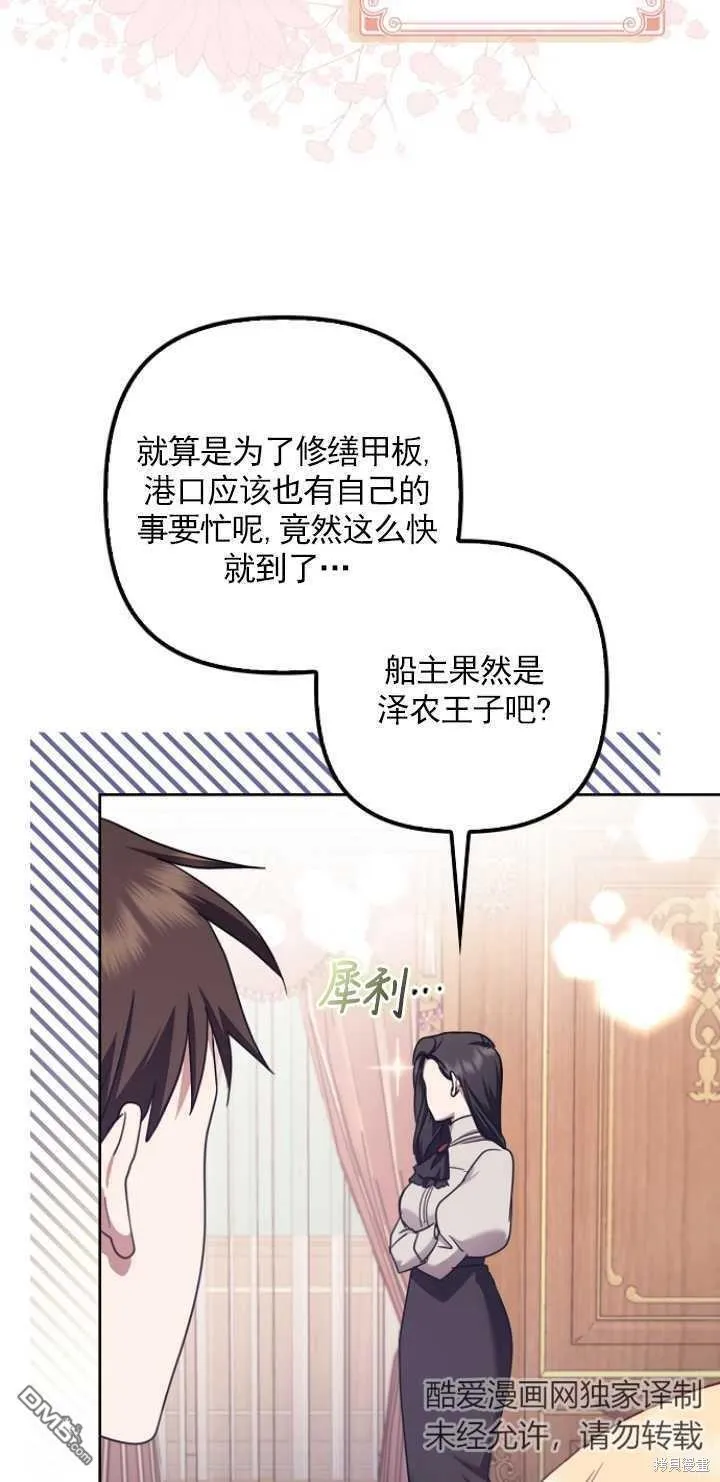 第25话 第68页