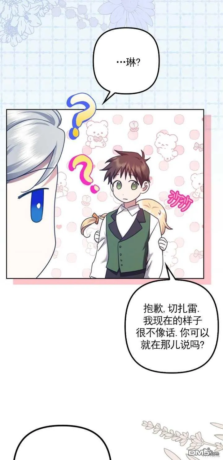 第25话 第74页