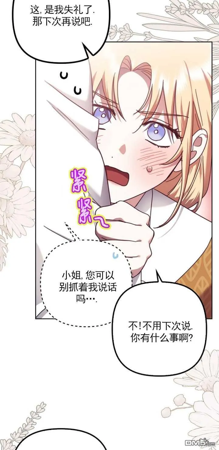 第25话 第75页