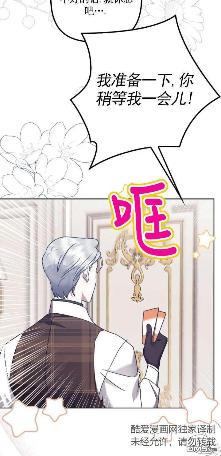 第25话 第77页