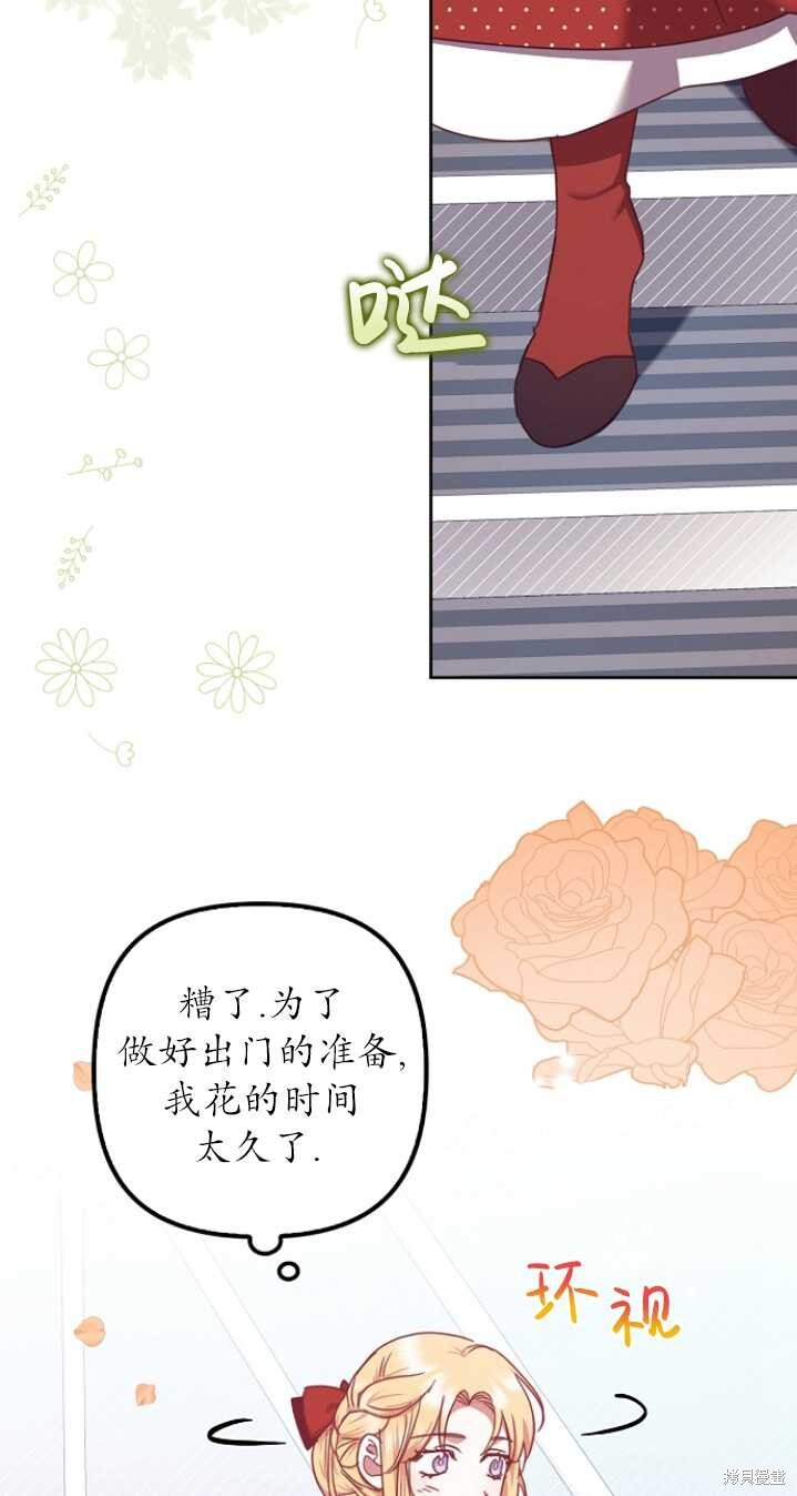 第26话 第3页