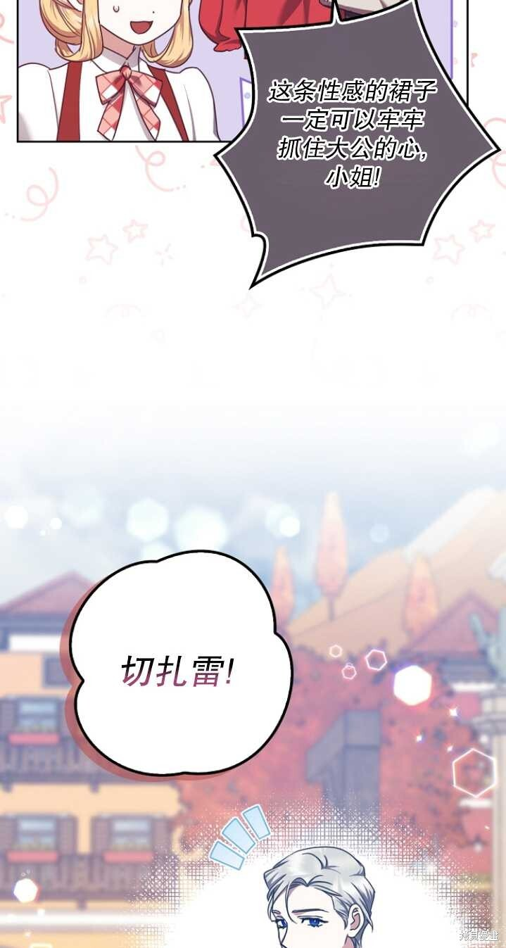 第26话 第6页