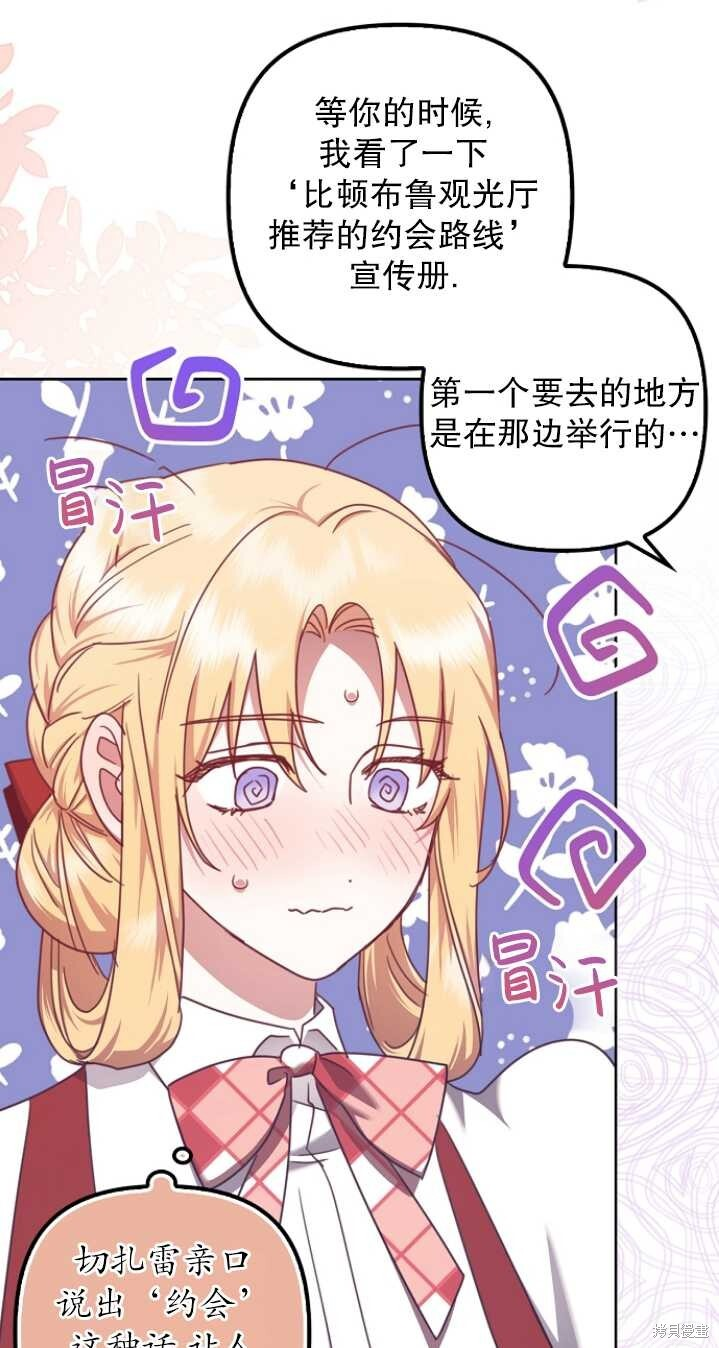 第26话 第11页
