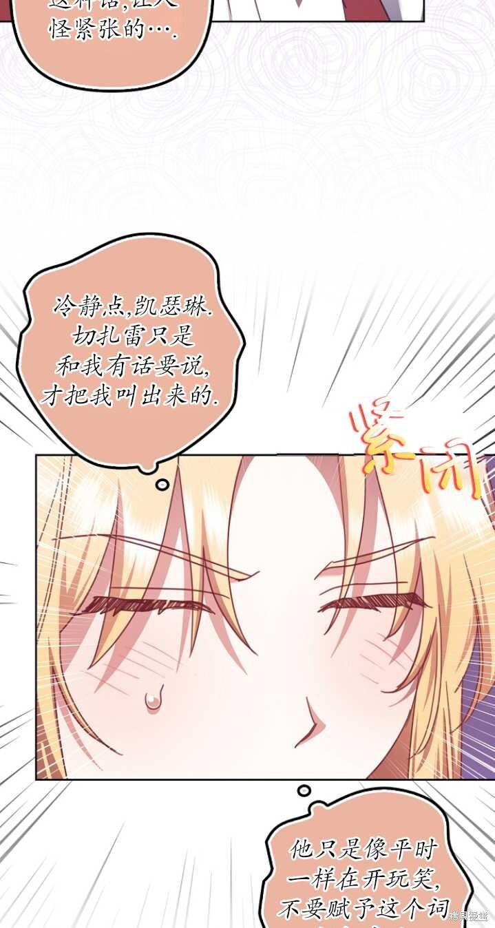 第26话 第12页