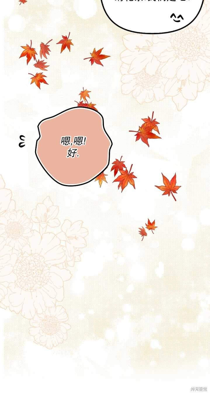 第26话 第20页