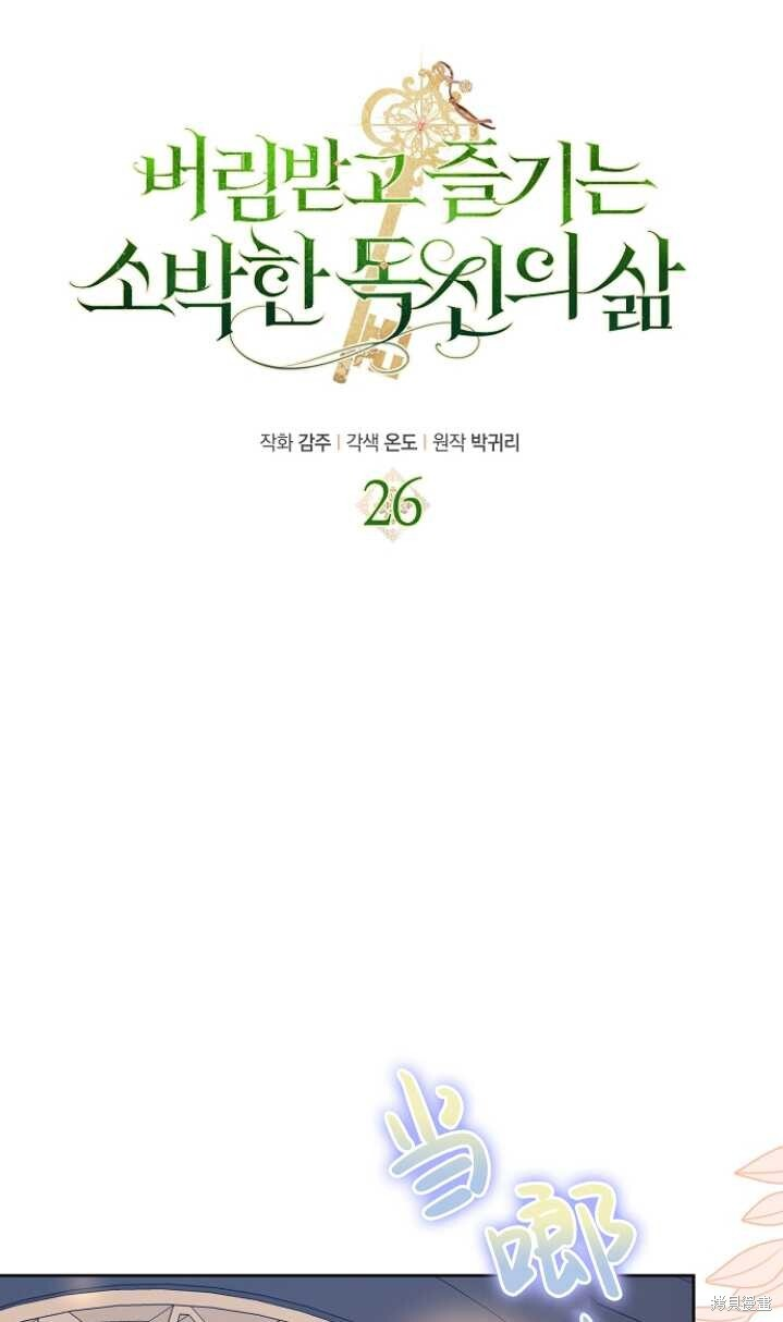 第26话 第21页