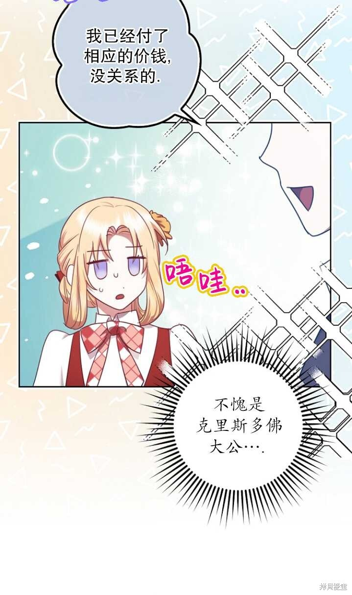 第26话 第25页